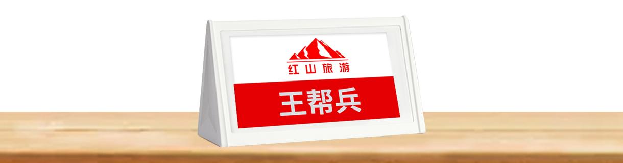 三角桌牌_愛奇藝.jpg