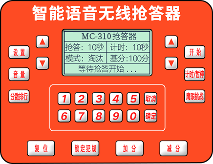 MC-310主機(jī).png