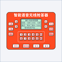 550主機.png