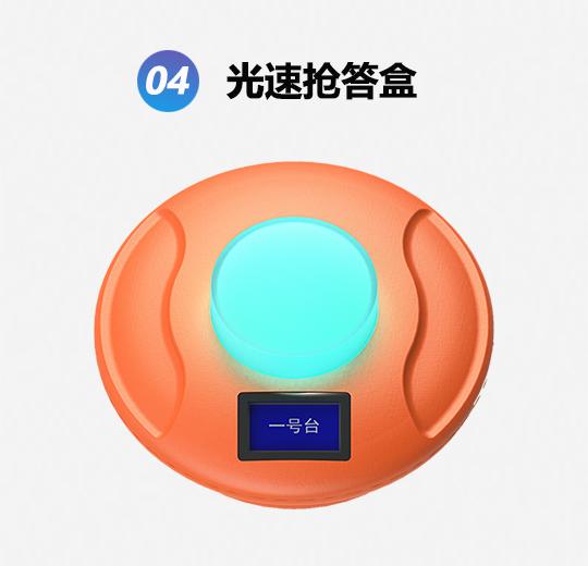 MC-310FS普通款光速語(yǔ)音搶答器