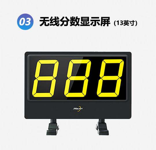 350GL中檔款無(wú)線光速記分搶答器