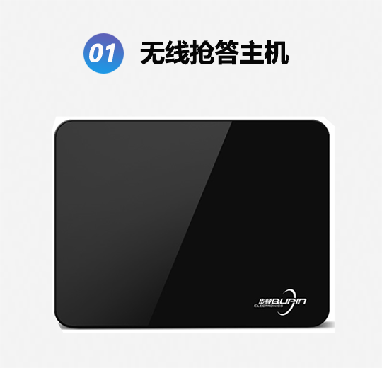 QD8300LS普通款無線出題搶答器