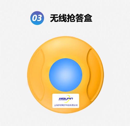 QD8110型便攜款無(wú)線搶答器